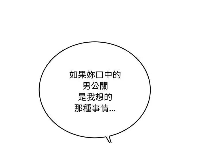 满意度评鉴中第2话