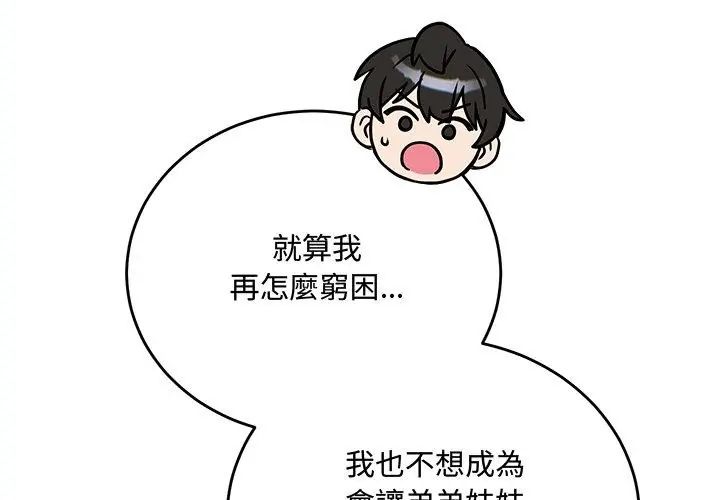 满意度评鉴中第2话