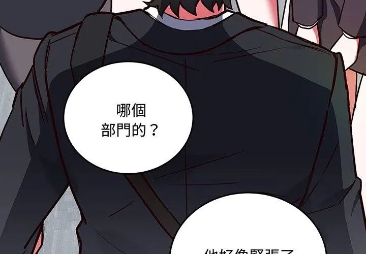 满意度评鉴中第2话