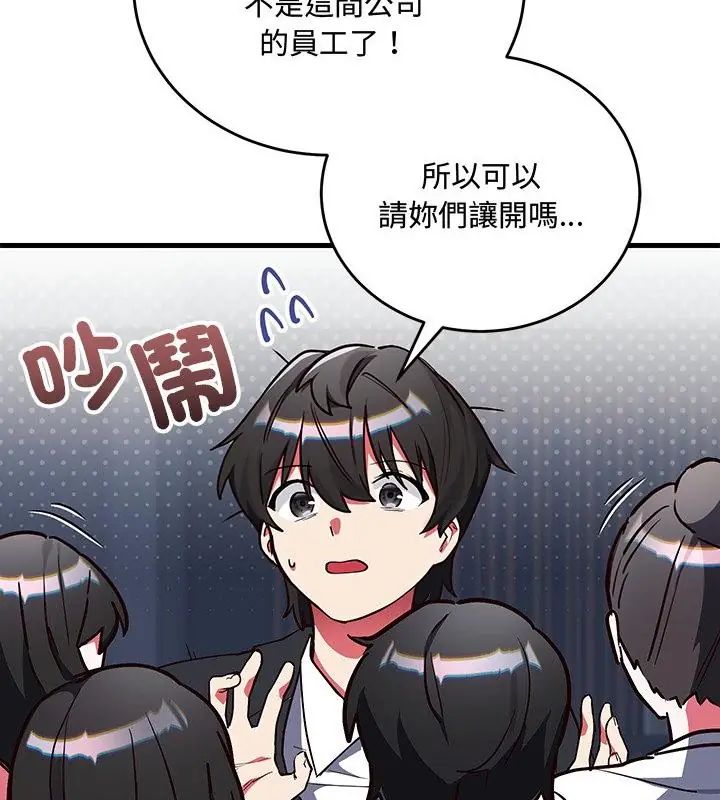 满意度评鉴中第2话