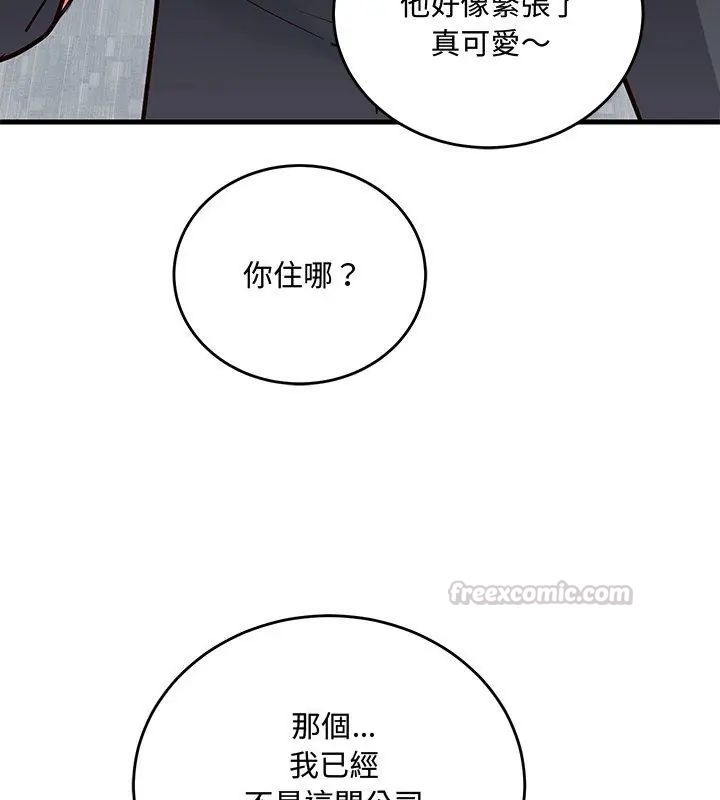 满意度评鉴中第2话