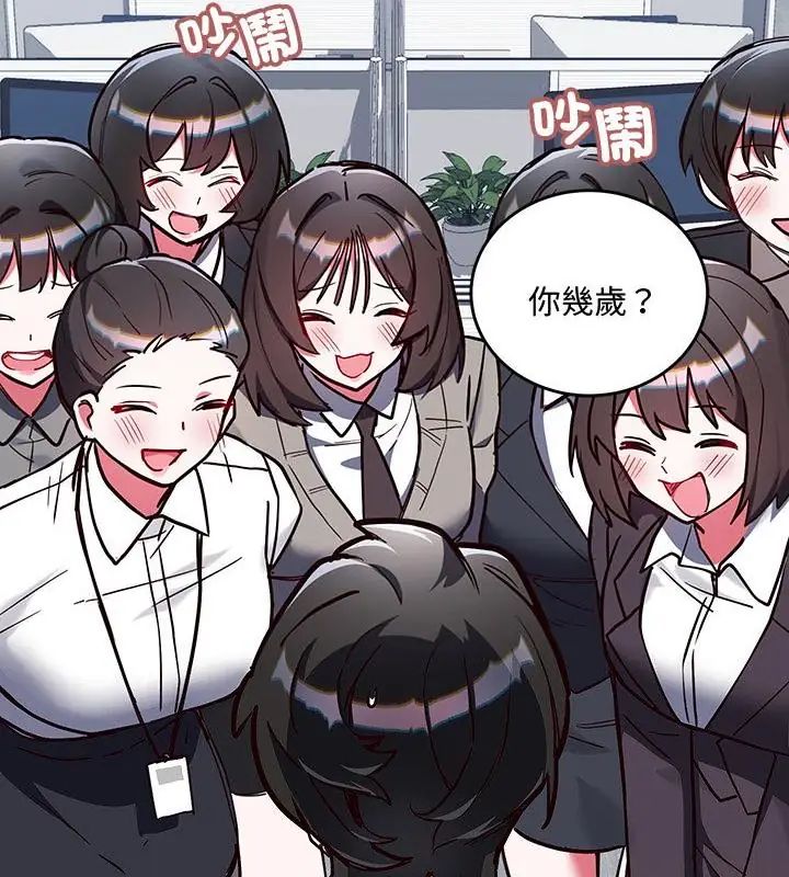 满意度评鉴中第2话
