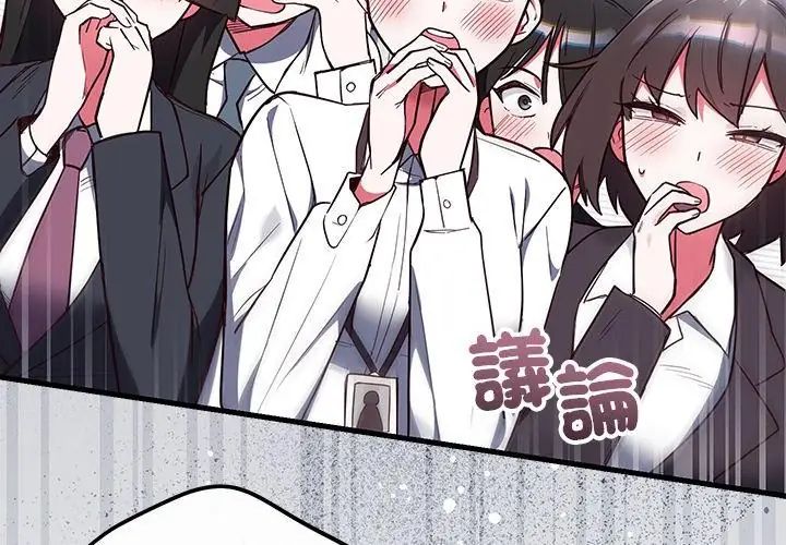 满意度评鉴中第2话