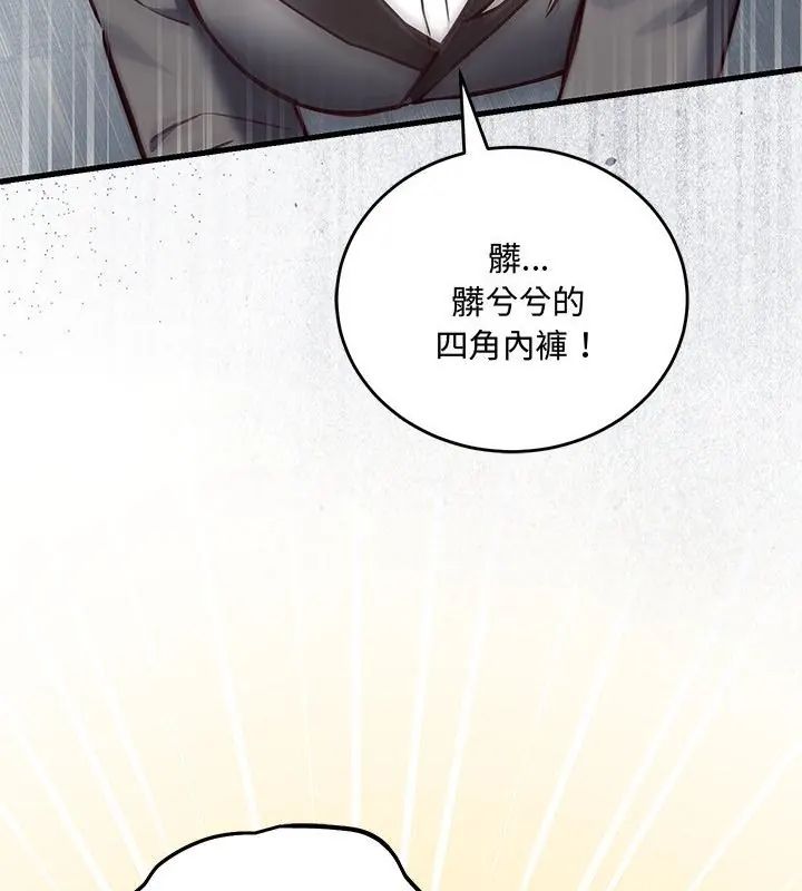 满意度评鉴中第2话
