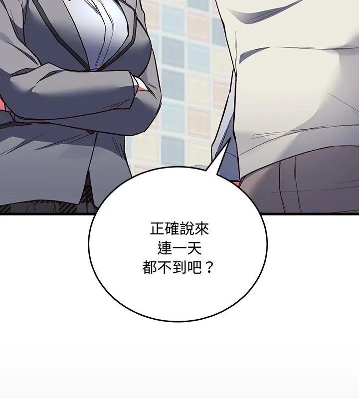 满意度评鉴中第2话