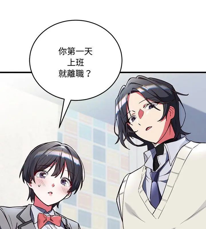 满意度评鉴中第2话