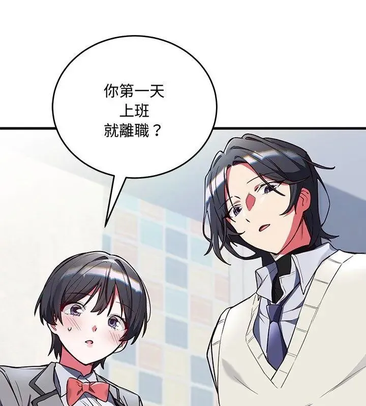 滿意度評鑒中第2話