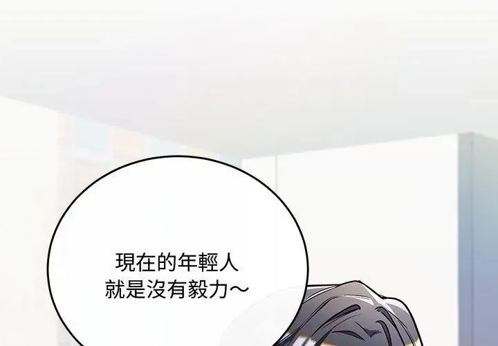 滿意度評鑒中第2話