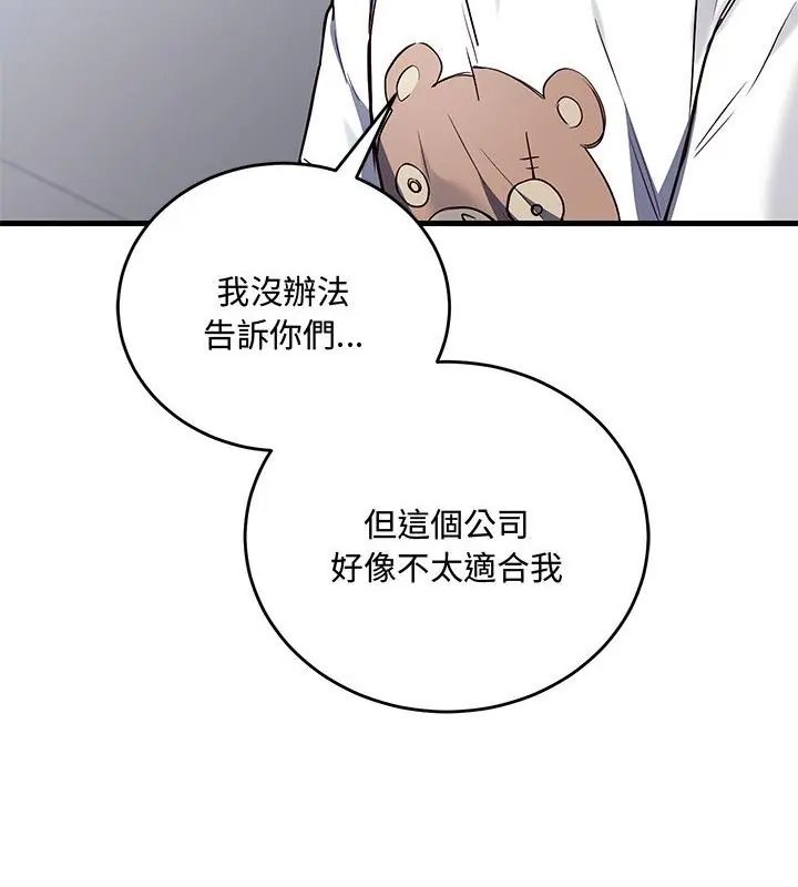 满意度评鉴中第2话