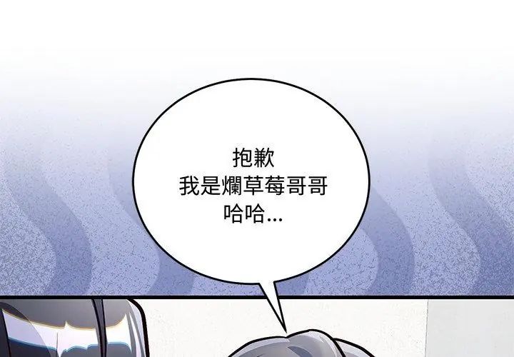 满意度评鉴中第2话