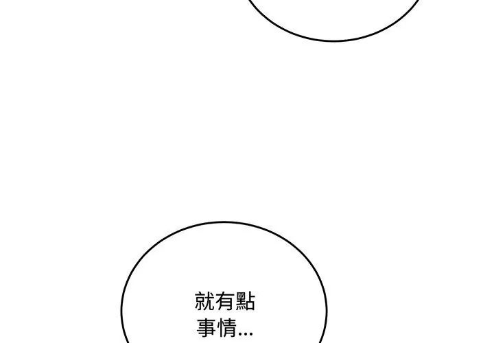 满意度评鉴中第2话