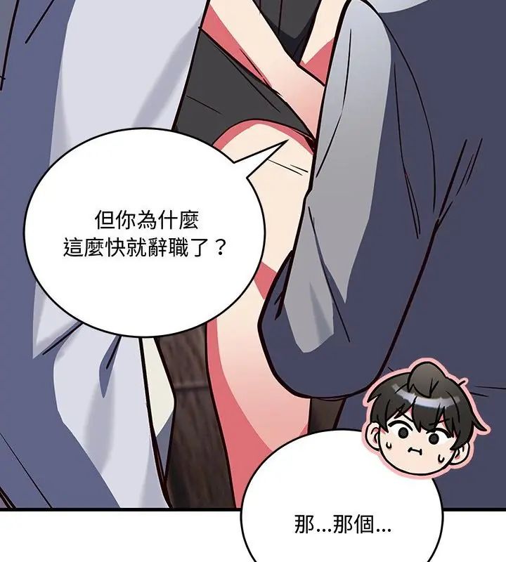 满意度评鉴中第2话