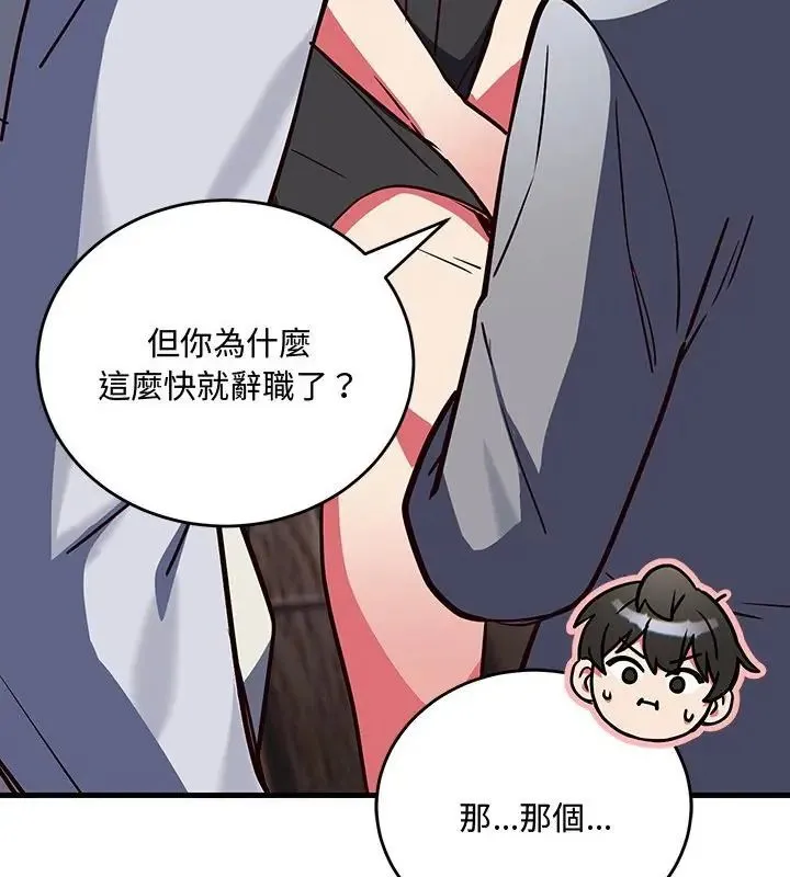 滿意度評鑒中第2話