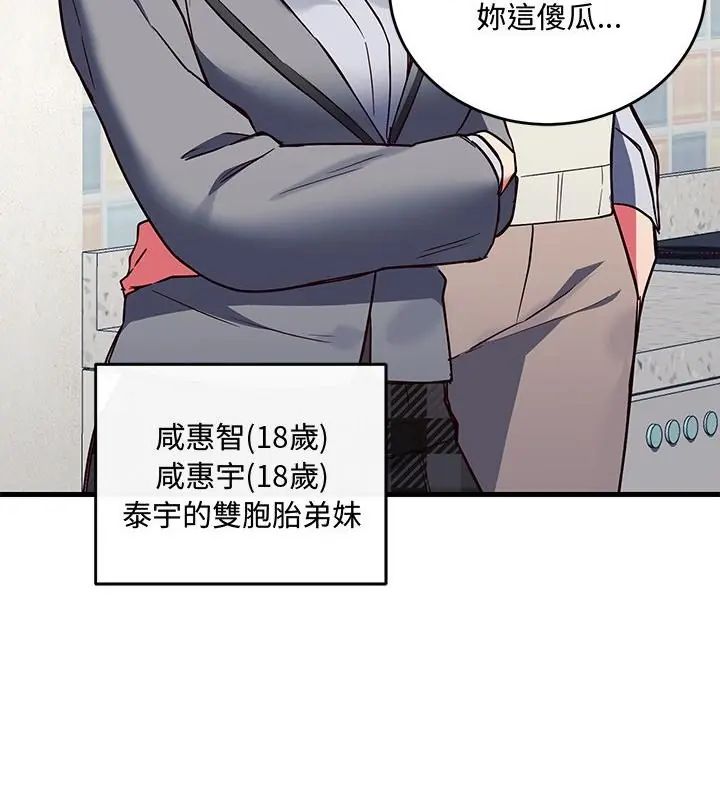 满意度评鉴中第2话