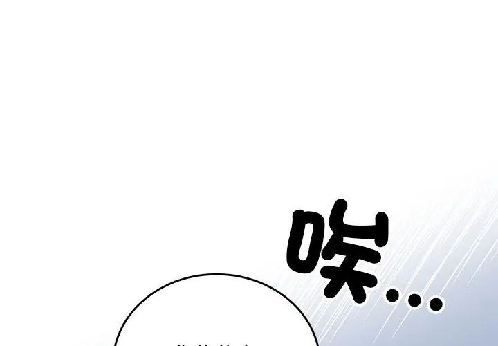 满意度评鉴中第2话