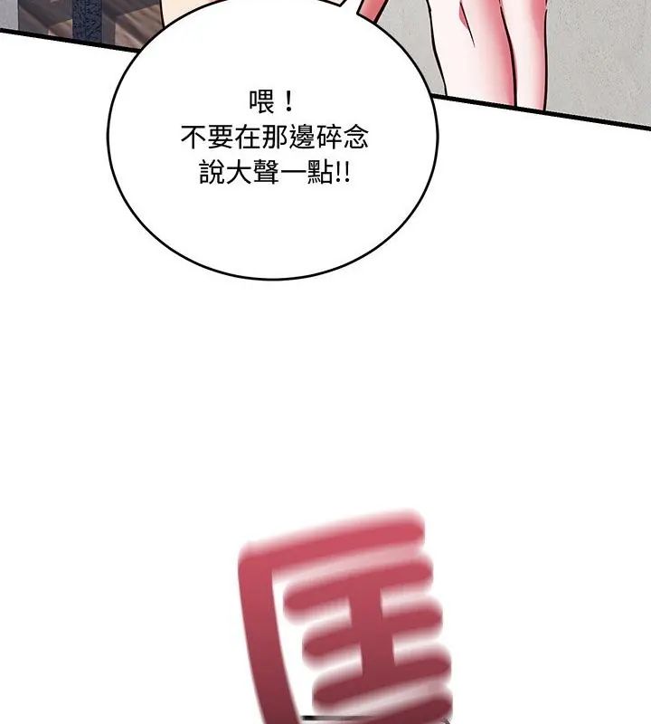 满意度评鉴中第2话
