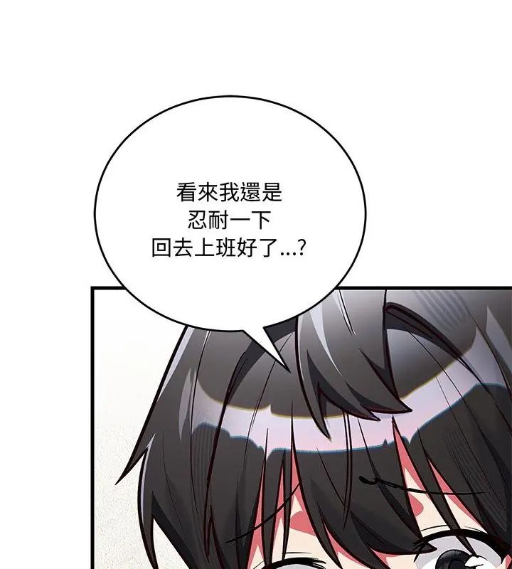 满意度评鉴中第2话