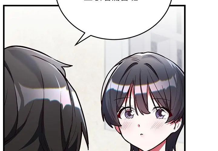 满意度评鉴中第2话