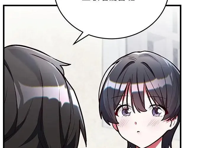 滿意度評鑒中第2話