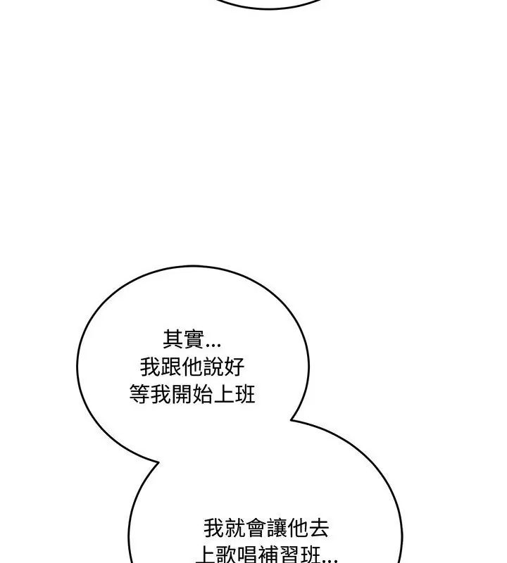 满意度评鉴中第2话