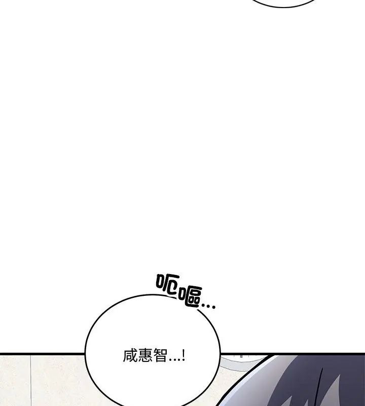 满意度评鉴中第2话