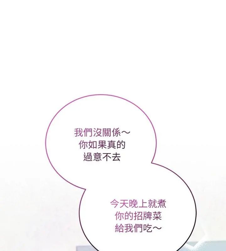满意度评鉴中第2话