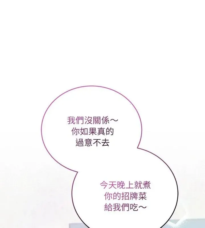 滿意度評鑒中第2話