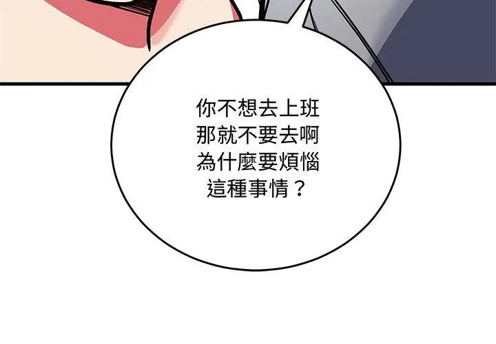 满意度评鉴中第2话