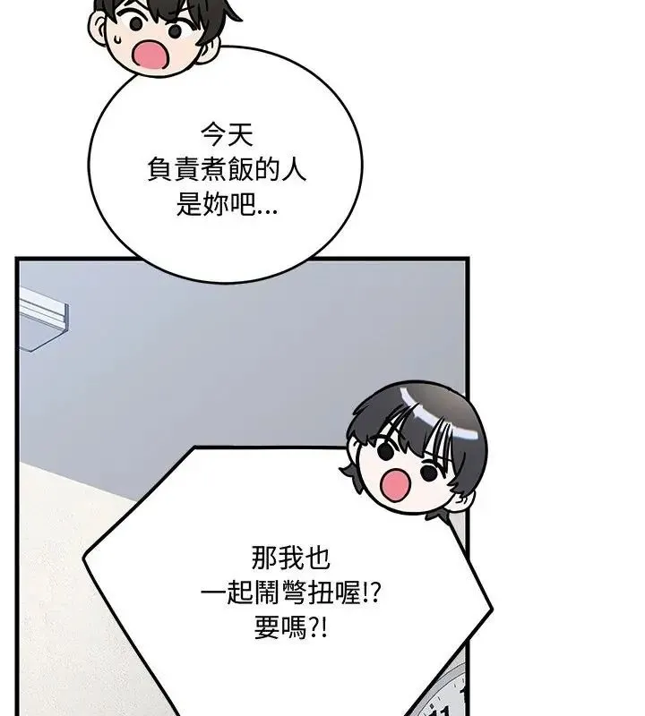 滿意度評鑒中第2話