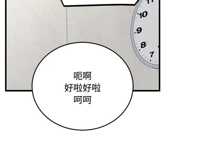 满意度评鉴中第2话