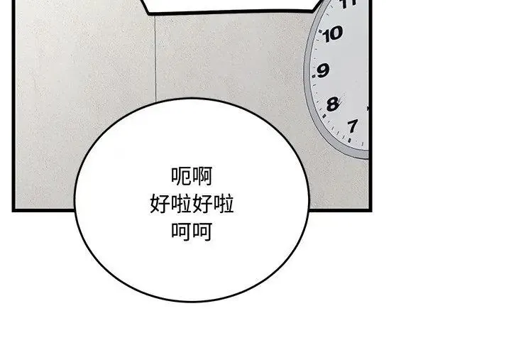 滿意度評鑒中第2話