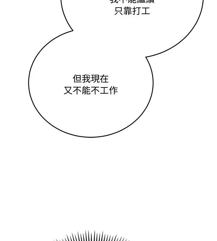满意度评鉴中第2话