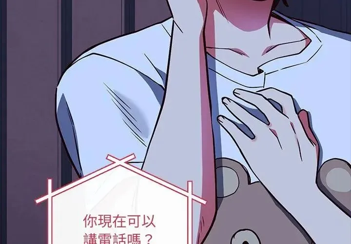 滿意度評鑒中第2話