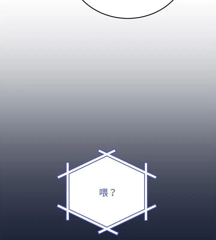 满意度评鉴中第2话