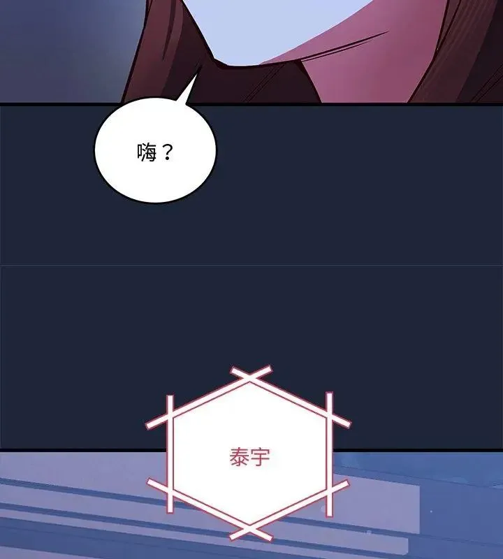 滿意度評鑒中第2話