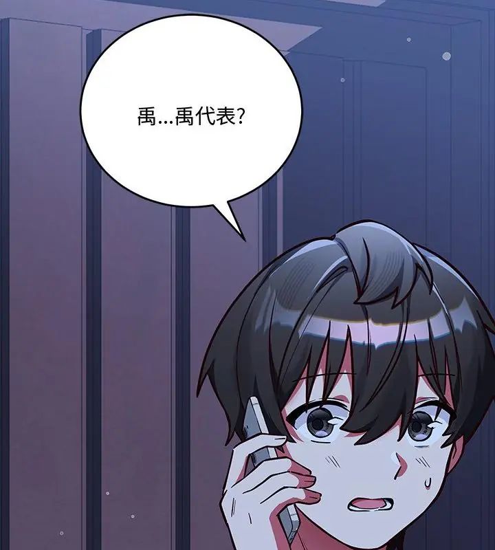 满意度评鉴中第2话