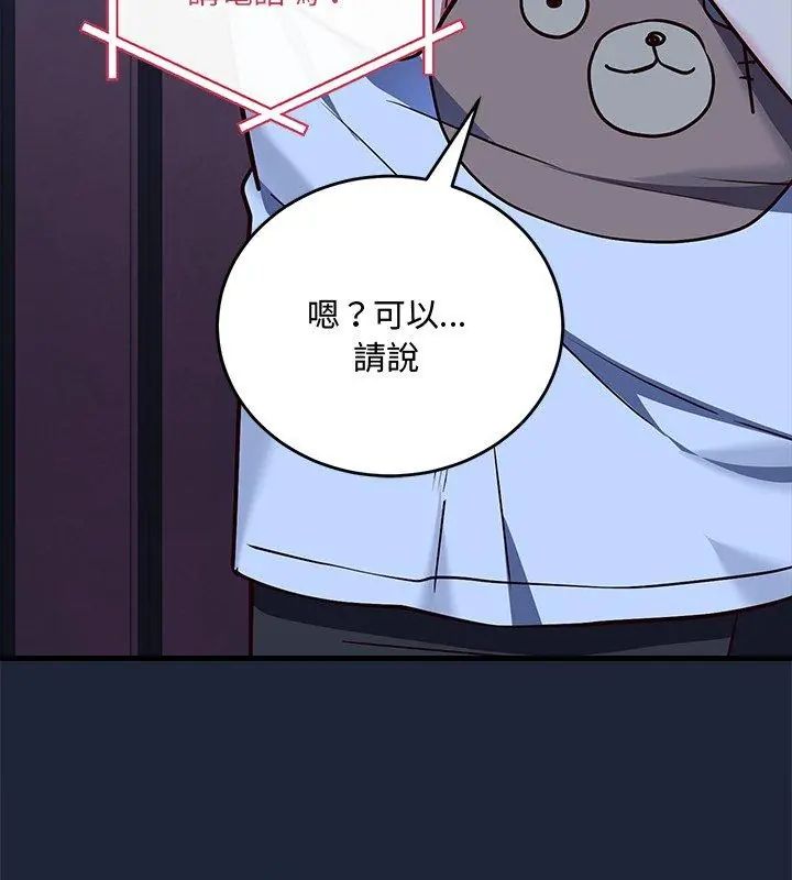满意度评鉴中第2话