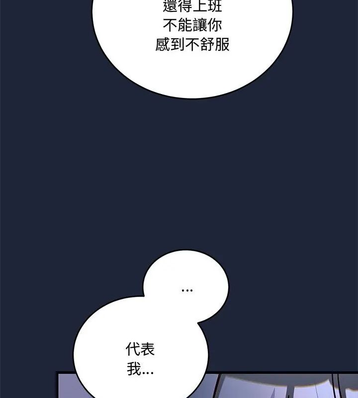 满意度评鉴中第2话