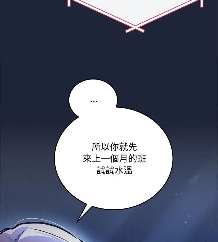 满意度评鉴中第2话