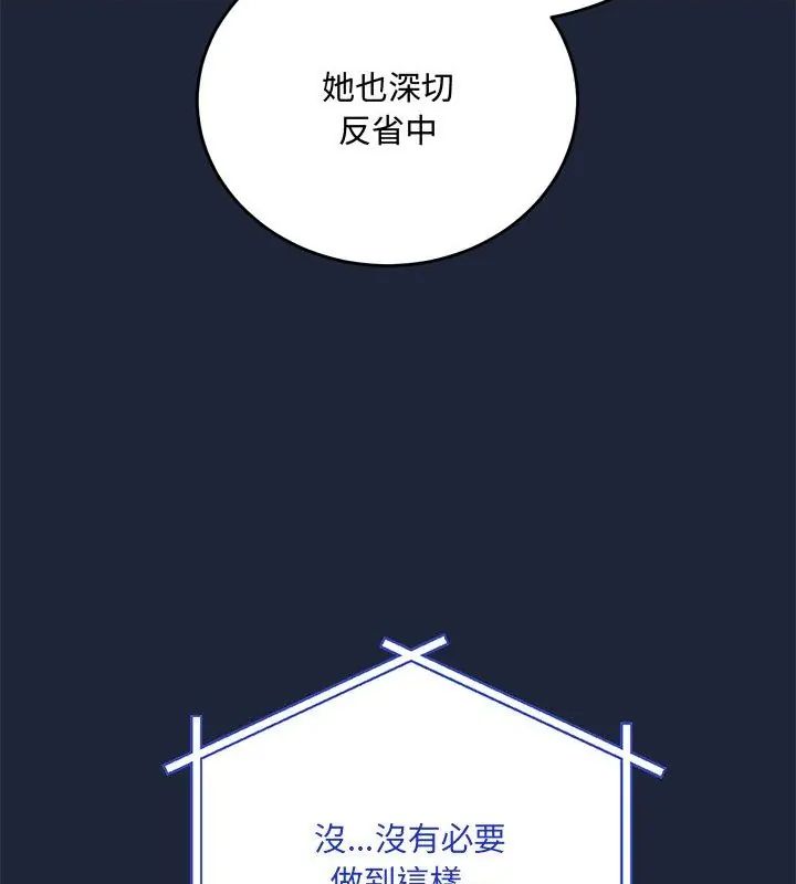 满意度评鉴中第2话