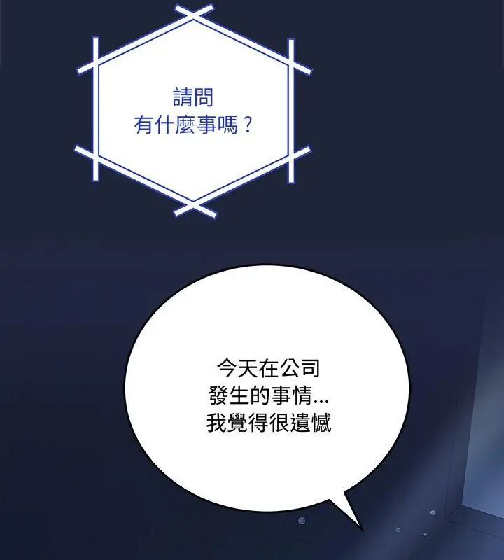 满意度评鉴中第2话