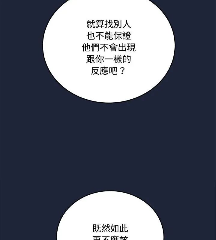 满意度评鉴中第2话