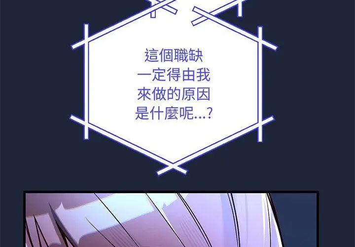 满意度评鉴中第2话