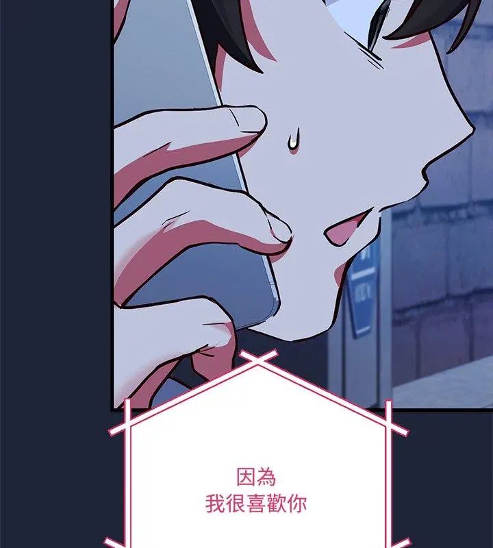 满意度评鉴中第2话