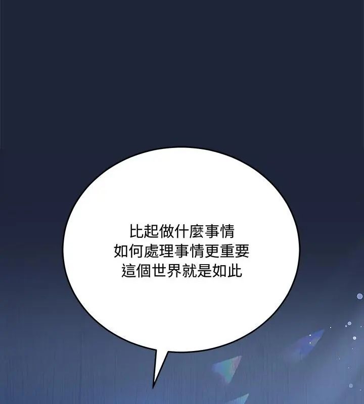 满意度评鉴中第2话