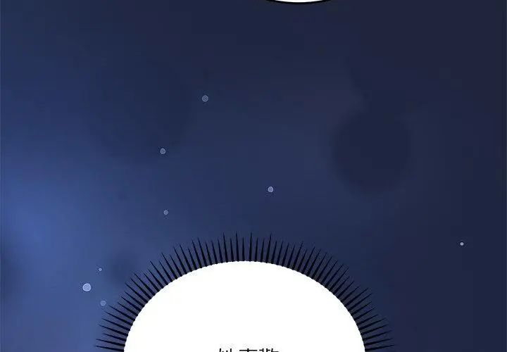满意度评鉴中第2话