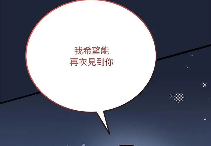 满意度评鉴中第2话