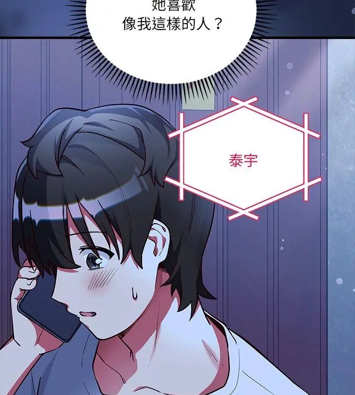 满意度评鉴中第2话