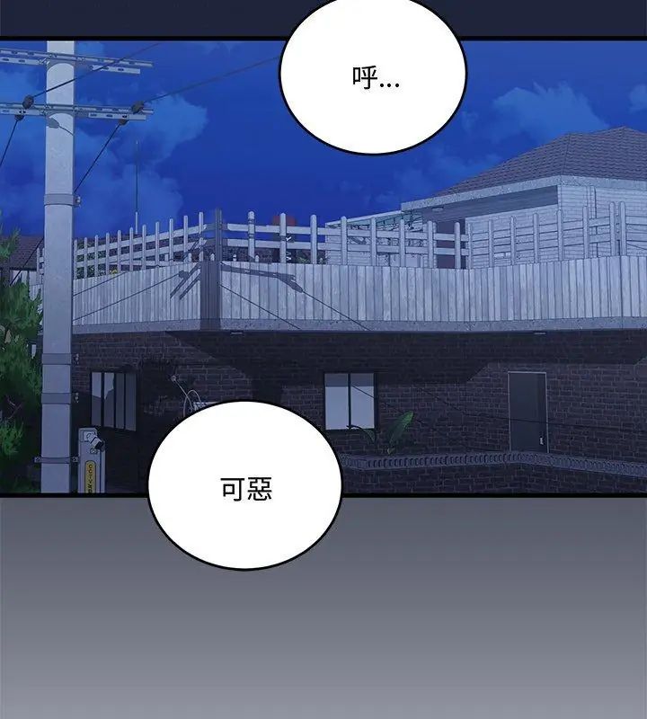 满意度评鉴中第2话