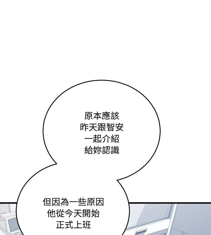 满意度评鉴中第2话